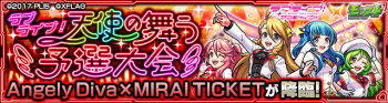 Angely Diva×MIRAI TICKET副本.png