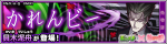 贝木泥舟副本.png