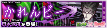 贝木泥舟副本.png
