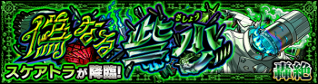 斯克亚托拉副本.png
