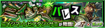 新岛·利维坦·冴副本.png