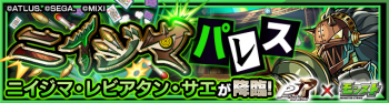 新岛·利维坦·冴副本.png