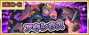 最新兽神兽改.png
