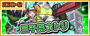 最新兽神兽改.png