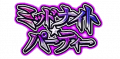 深宵之宴图标.png