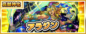 最新兽神兽改.png