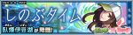 卧烟伊豆湖副本.png