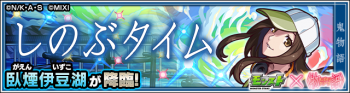 卧烟伊豆湖副本.png