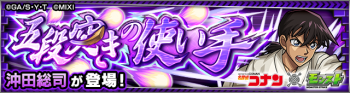 五段突刺 冲田总司副本.png