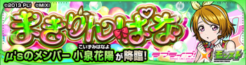小泉花阳副本.png