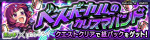 广井菊里刷币副本.png