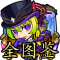 全图鉴.png