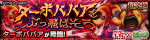 高速婆婆副本.png