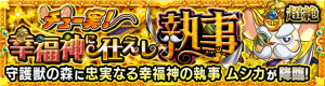 守护兽·穆湿迦副本.png