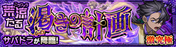 萨巴多拉副本.png