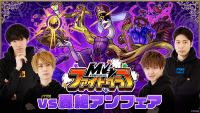 M4ファイトクラブ vs 轟絶アンフェア.png