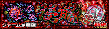 贾姆副本.png
