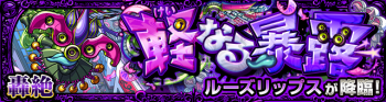 鲁兹利普斯副本.png