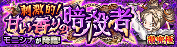 莫妮西娜副本.png