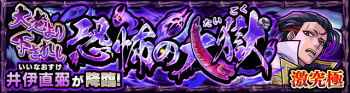 井伊直弼副本.png