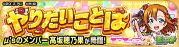 高坂穗乃果副本.png