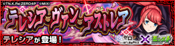 特雷西亚副本.png