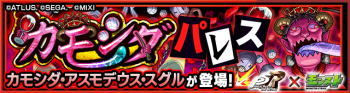 鸭志田·阿斯摩太·卓副本.png