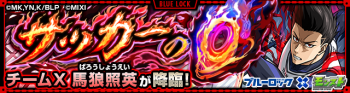 马狼照英副本.png