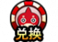 欧拉币兑换图标.png