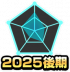 勋章-2025后期.png