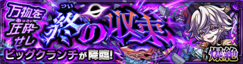 宇宙塌缩副本.png