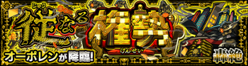 欧波莲副本.png
