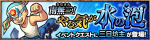三日坊主副本.png