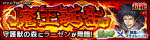 守护兽·智慧之王副本.png