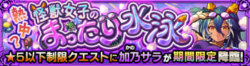 加乃莎拉副本.png