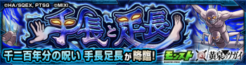 手长足长副本.png