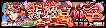 玉叶妃副本.png