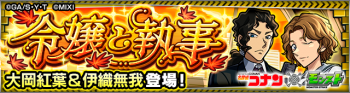 大冈红叶&伊织无我副本.png