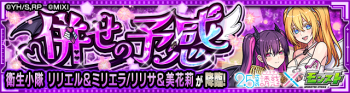 莉莉艾露&米莉艾拉-莉莉纱&美花莉副本.png