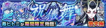 寿瞳副本.png