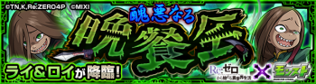 莱伊&罗伊副本.png