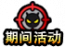入魂降临图标.png
