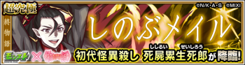 死尸累生死郎副本.png