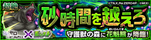 守护兽·帕特拉修副本.png