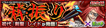 雷德·阿斯特雷亚副本.png