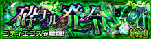 柯迪埃戈斯副本.png
