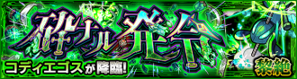 柯迪埃戈斯副本.png