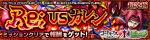 Re;vs卡莲副本.png