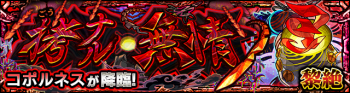 柯波尔涅斯副本.png