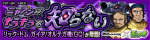力克·大魔 盖亚-奥尔迪加机(GQ)副本.png